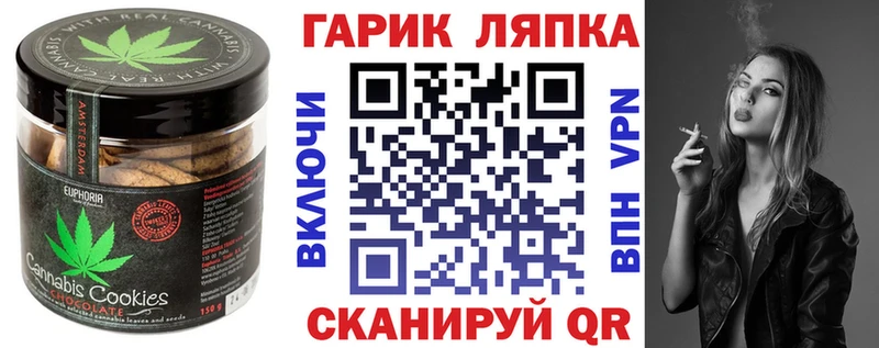 Печенье с ТГК конопля  Щучье 