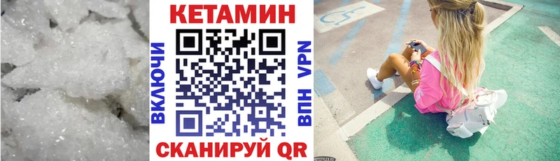 Кетамин ketamine дарнет шоп блэк спрут ссылки Щучье